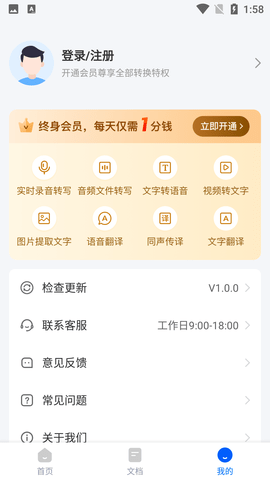 蜻蜓掃描大師截圖欣賞