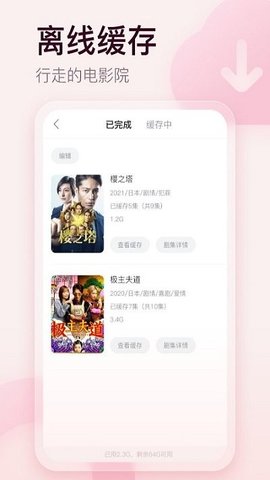 劇圈圈追劇截圖欣賞