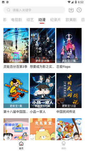 草莓劇場截圖欣賞