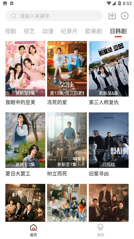 草莓劇場截圖欣賞