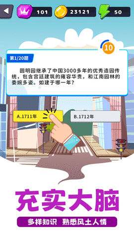走遍全球游戲截圖欣賞