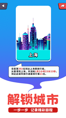 走遍全球游戲截圖欣賞