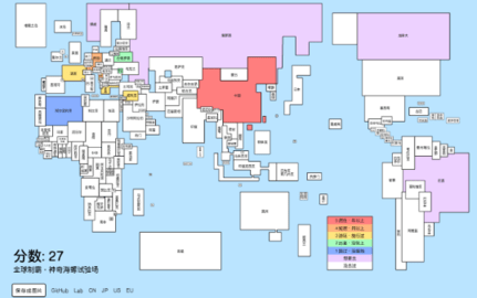 走遍全球游戲