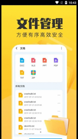 手機(jī)管理衛(wèi)士APP截圖欣賞