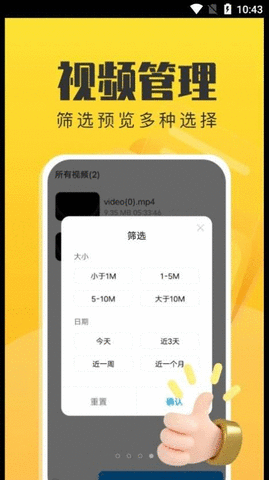 手機(jī)管理衛(wèi)士APP截圖欣賞