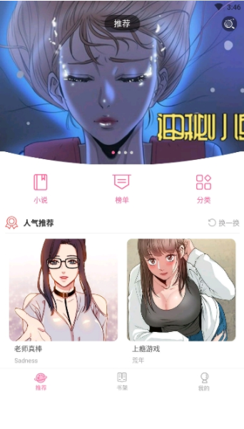 99漫画截图欣赏