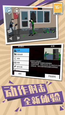僵尸世界生存2截圖欣賞