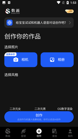 數(shù)畫截圖欣賞