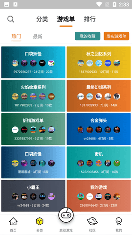 小豬電玩截圖欣賞