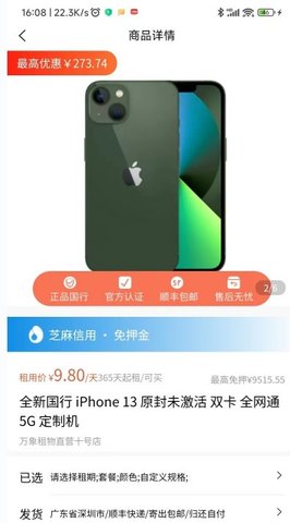萬(wàn)象租物app截圖欣賞