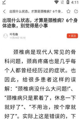 圓夢簽到截圖欣賞