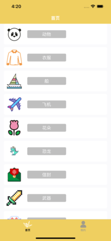 童童折紙截圖欣賞
