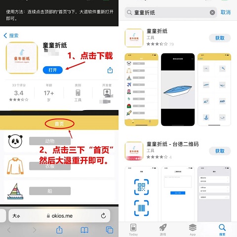 童童折紙