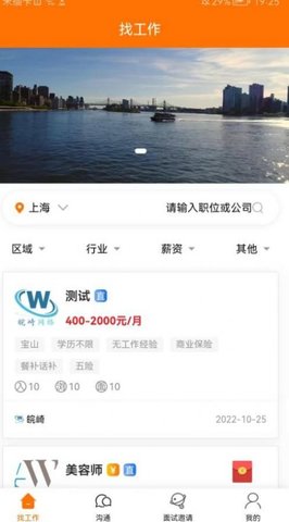 思賢美聘截圖欣賞