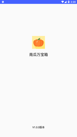 南瓜萬寶箱截圖欣賞