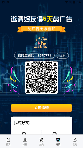 天天視頻截圖欣賞