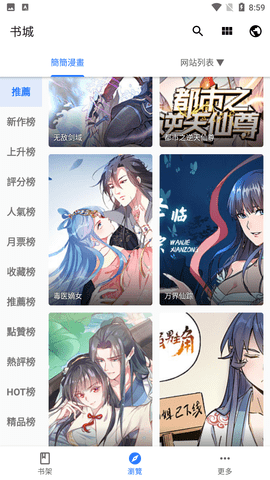 全是漫画截图欣赏