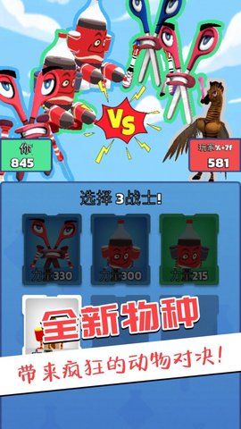 王者大比拼截圖欣賞