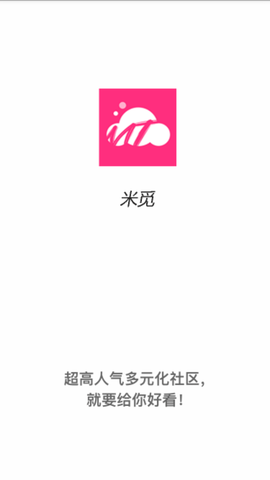 米覓截圖欣賞