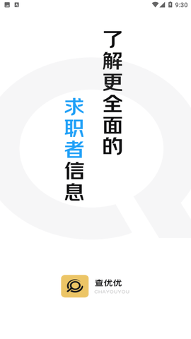 查優(yōu)優(yōu)截圖欣賞
