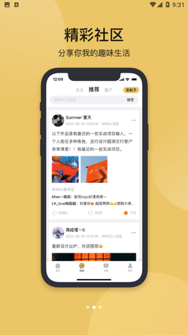 查優(yōu)優(yōu)截圖欣賞