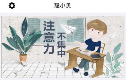 聰小貝早教