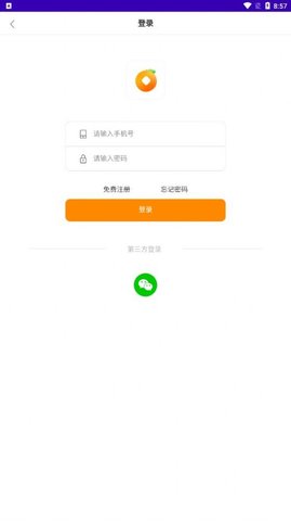 小桔懸賞任務(wù)截圖欣賞