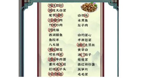 进击的汉字