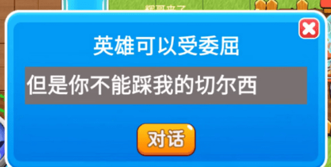 别惹农夫红色风暴怎么解锁？别惹农夫红色风暴解锁方法