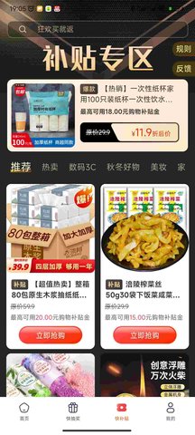 波波省商城截圖欣賞