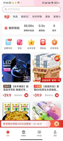 波波省商城截圖欣賞