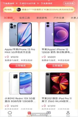 波波省商城截圖欣賞