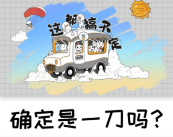 這都搞不定