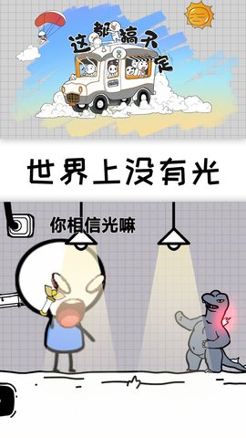 這都搞不定截圖欣賞