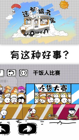 這都搞不定截圖欣賞