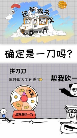 這都搞不定截圖欣賞