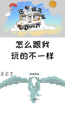 這都搞不定截圖欣賞