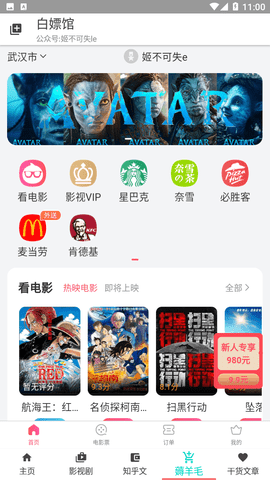 白嫖館截圖欣賞