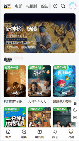 52看劇截圖欣賞