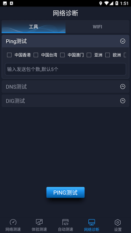 全球網(wǎng)測(cè)截圖欣賞