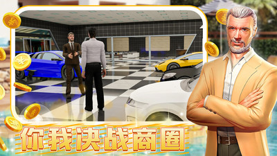 城鎮(zhèn)超級大亨截圖欣賞