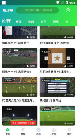 播球帝截圖欣賞