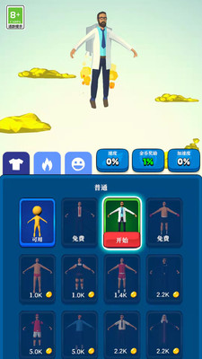 太空沖浪截圖欣賞