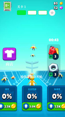 太空沖浪截圖欣賞