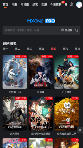 蓝豆TV游戏截图