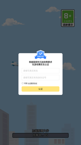 叫我蓋飛天游戲截圖欣賞