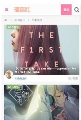 漫音社截圖欣賞