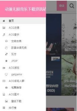 漫音社截圖欣賞