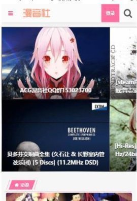 漫音社截圖欣賞