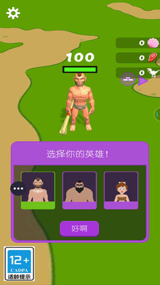 我的恐龍王國截圖欣賞
